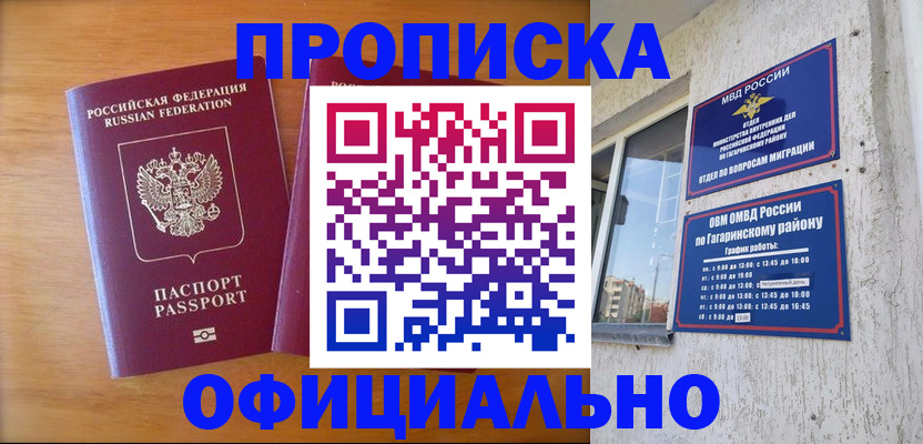 временная регистрация адрес в Лукоянове