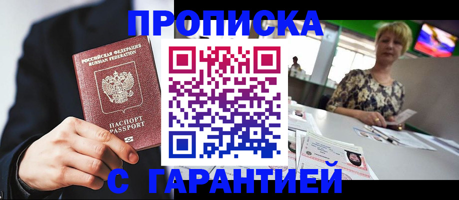 временная регистрация гарантия в Лукоянове