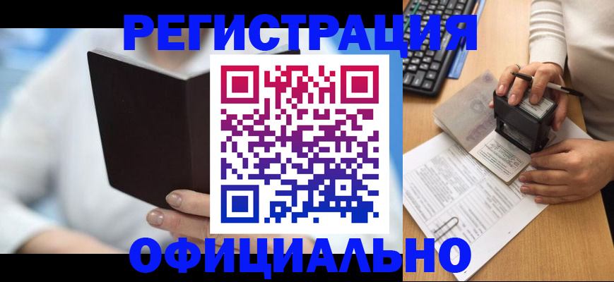 прописка в квартире в Лукоянове