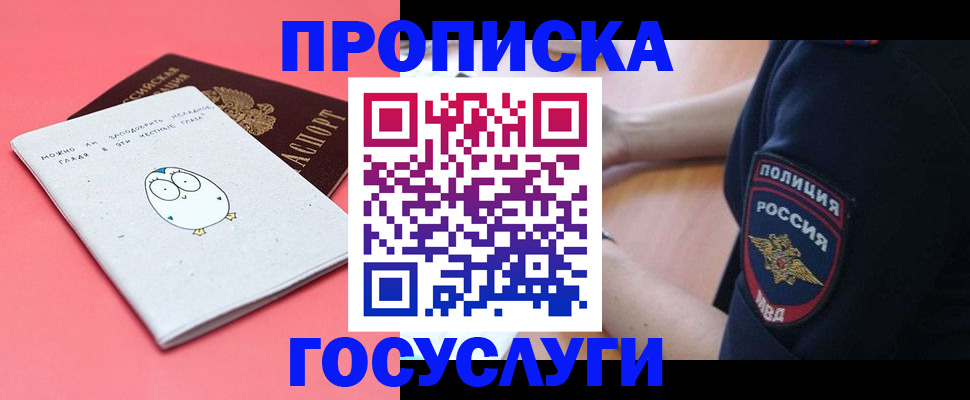 временная регистрация собственник в Лукоянове